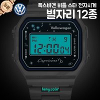 폭스바겐 비틀 스타 VW-Beetle-star 별자리 전자 메탈 손목 시계 12종