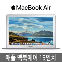 애플 맥북에어 13인치 2015년형 i5/4G/8G/128G/256G