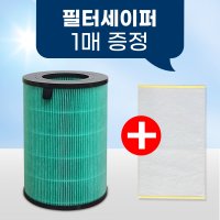 [호환] 발뮤다 공기청정기 필터 교체 에어엔진 EJT-S200 기본형 국내산