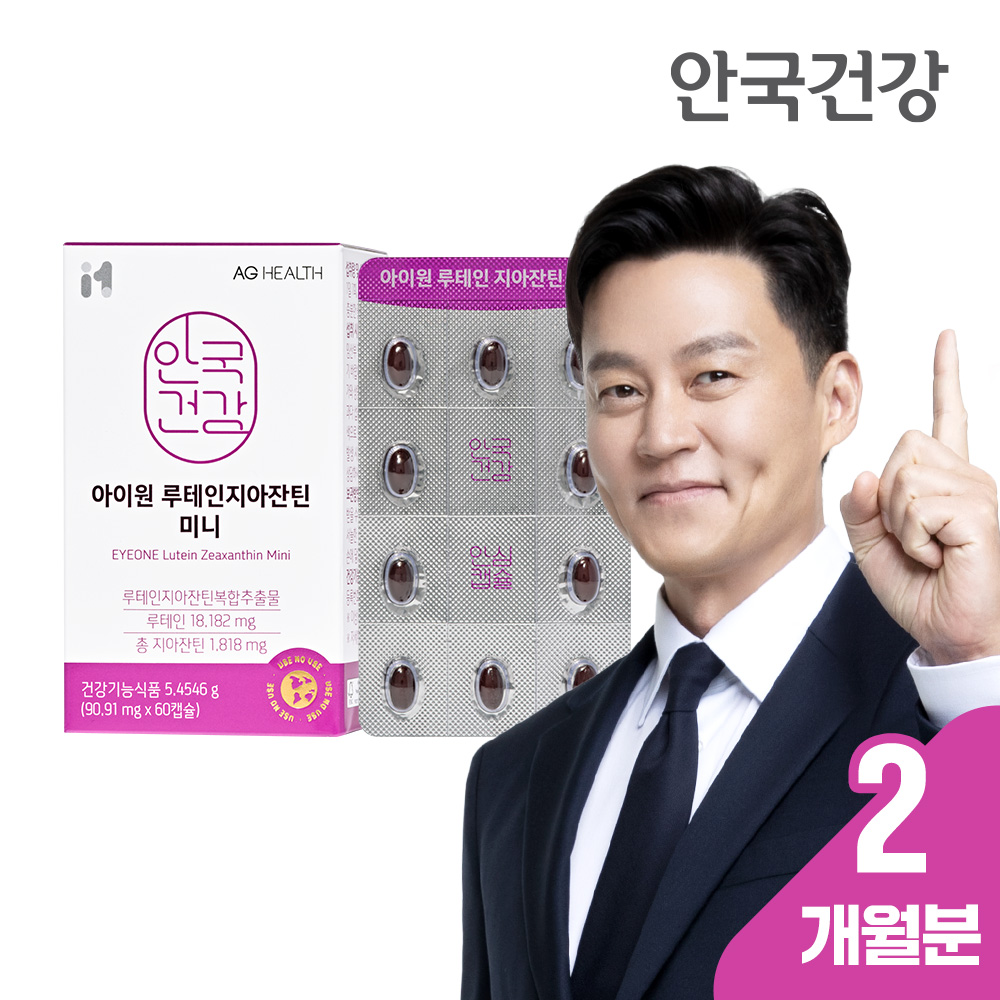 안국건강 이서진 루테인 지아잔틴 미니 60캡슐, 1개