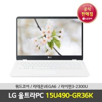 엘지노트북 화이트색상 울트라북 15U490-GR36K 라이젠