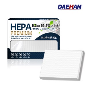 [호환]1+1 대한PM0.3 극초미세먼지 헤파필터 자동차에어컨필터 H105