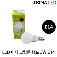[시그마] LED 미니 크립톤 램프 3W E14