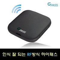 지패스 RF방식 유선하이패스 AP500