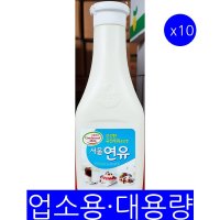 서울우유 연유 튜브 500g 10개 식자재 대용량 업소용 연유