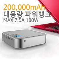 초대용량 200,000mAh 캠핑용 PD 파워뱅크 노트북 휴대용 보조배터리 차박 차량용 인버터 자동차 블랙박스 밧데리 충전기 인산철 리튬이온 리튬폴리머 QC 충전 TECP