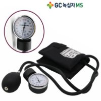 녹십자 수동 혈압계 가정용 의료용 실습용 메타 아네로이드 혈압측정기