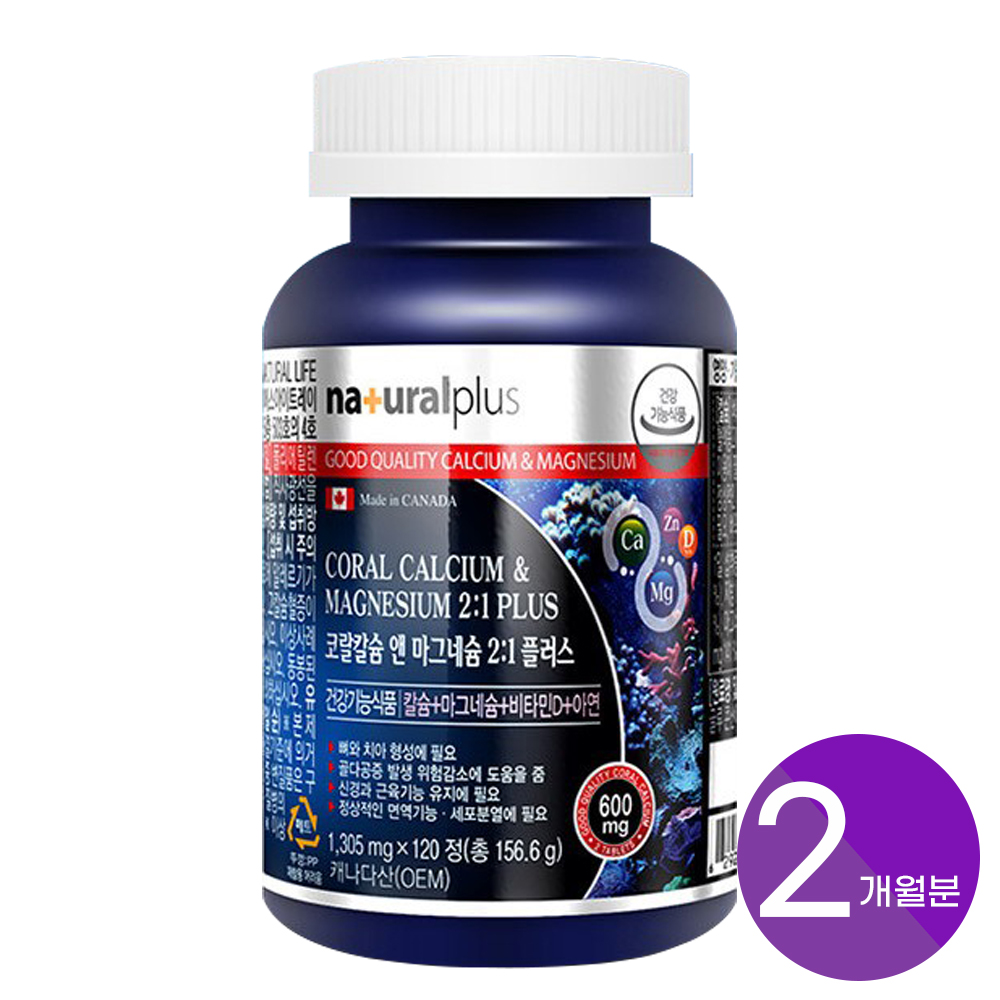 뼈에좋은 칼슘600mg 마그네슘 비타민D 아연 영양제 칼마디 임산부 <b>골다공증</b> 마칼디