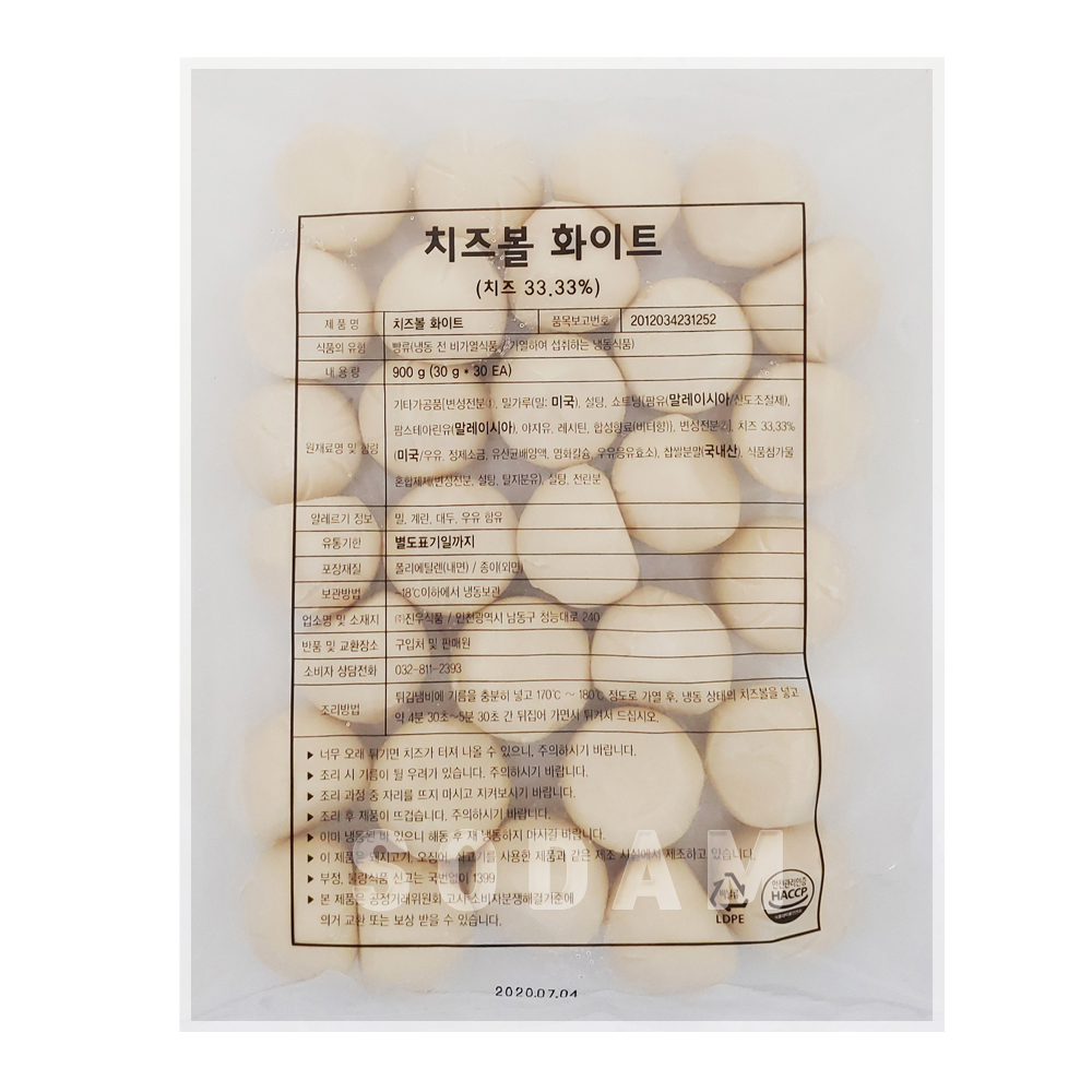 치즈볼: 화이트