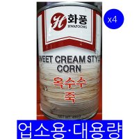 옥수수죽(화풍 400g) 4개 식자재 대용량 업소용 옥수수죽