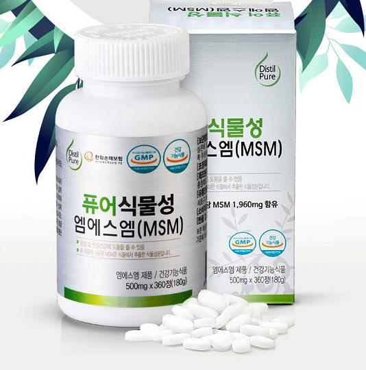 순 식물성 msm 엠에스엠 무릎 관절 영양제 캐나다 디스틸퓨어 3개월분