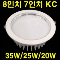 HQI 삼파장대체 원형 LED 7인치 매입등 전구색 주광색 밝기조정 디밍 8인치 다운라이트 55w 3w 삼성LED KS컨버터 적용 국산 배터리 12V24V 투광등 선박 태양광