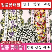 용산아트홀(주문 24시365일 전국당일배송 010-5878-3523) 소극장가람 공연장연극극장결혼식장개업꽃배달화분조화 근조화환장례식장축하 꽃집3시간특급서울 용산구 녹사평대로 150