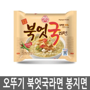 오뚜기 북엇국라면 32봉 봉지면 해장라면 북어국라면 담백한 봉지면