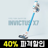 인빅터스 X7 독일 무선청소기 (차이슨 아님)