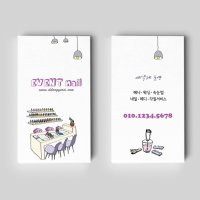 [똥여시] E / 네일샵명함 네일아트 일러스트 뷰티 명함제작