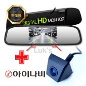 아이나비후방카메라 뉴 디지털HD 룸미러모니터 후방카메라 셋트 (최신모델) 이미지