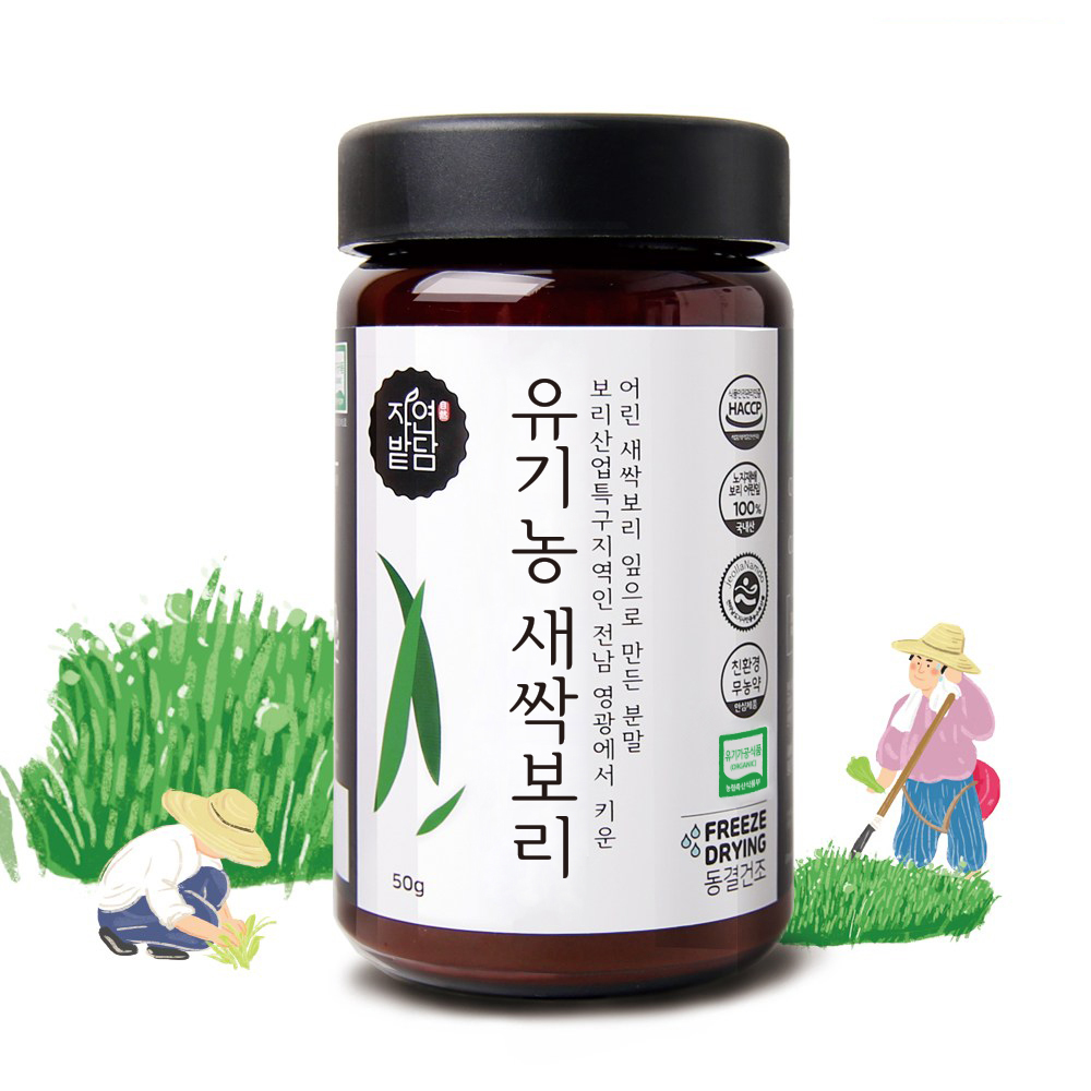 자연밭담 유기농 새싹보리 동결건조 분말