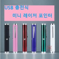 [별지시기 2 ] 다용도 미니 USB 충전식 그린 레이저 포인터 ppt 펜