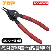 TOP 컨퍼터블 스냅링 플라이어 벌림 오므림 CHS-200N