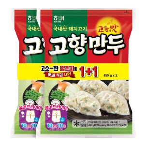 해태제과 고향만두 455g+455g