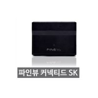 파인뷰 커넥티드 SK LX5000 LX3000 PRO X700 GX3000