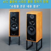 ATC SCM-50SL CLASSIC 신형(매니아 카페 회원 특별할인 판매 본문내용 참조)