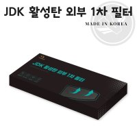 JDK 활성탄 외기 1차 필터 / 자동차 외부필터 /자동차 에어컨필터 [비히클파츠]