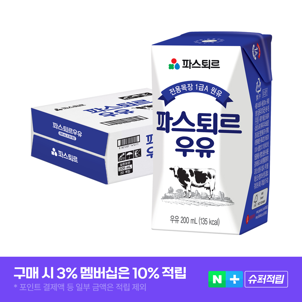 파스퇴르 멸균우유