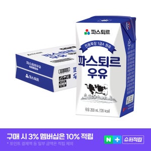 파스퇴르 멸균우유 200ml, 20개
