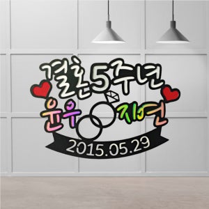 no25 결혼5주년 케이크토퍼 제작 생일 기념일 여행 파티용품 이벤트