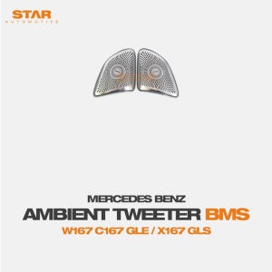 벤츠 W167 GLE X167 GLS 엠비언트 트위터 커버 코딩X