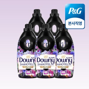 다우니 호텔 컬렉션 미스티크 1L 초고농축 섬유유연제 본품 5개