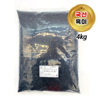 국산 흑미 4kg 잡곡 검정쌀