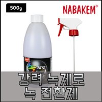 나바켐 RT-1000 녹 전환제 녹 환원제 500g 각종 부식 철재물 보수용 녹제로