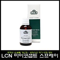 LCN 풋케어 마이코셉트 스프레이 50ml/문제성 손발톱 개선제/곰팡이 제거