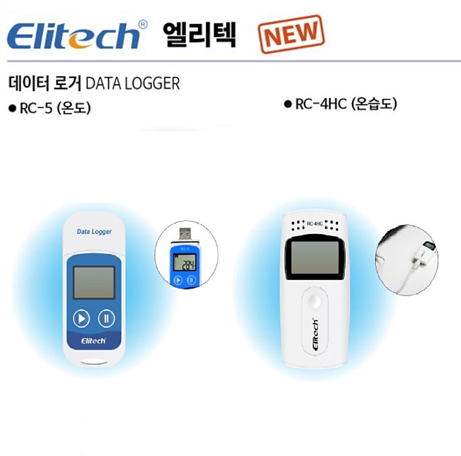 엘리텍 온도 기록계 일회용 데이터로거 LOGET-1K - ELITECH : 네이버 블로그 엘리텍 온도 기록계 일회용 데이터로거 Loget-1K - Elitech : 네이버 블로그