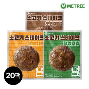 미트리 소고기 스테이크 20팩