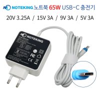 레노버 YOGA S730-13IML 노트북 어댑터 65W USB C타입 PD 충전기