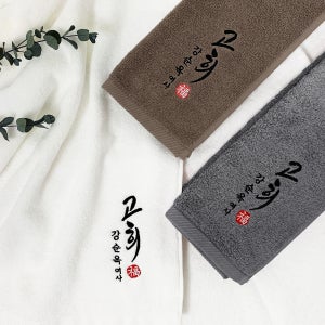 송월타월store 칠순답례품 30수 데일리130 고희자수 수건 고희연 기념행사타월 제작