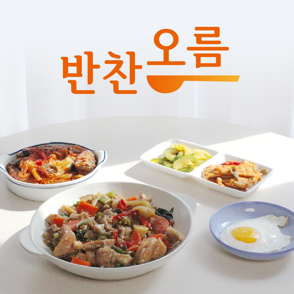 여누반찬공방 한상차림 맛보기 4종 가정식 집밥 새벽배송 맛있는반찬가게 정기배달 정기구독