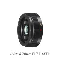 lin 정품 파나소닉 20mm F1.7 II ASPH /