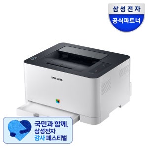 삼성전자 컬러 레이저 프린터 SL-C513W WiFi 사무용 가정용 모바일지원 토너포함