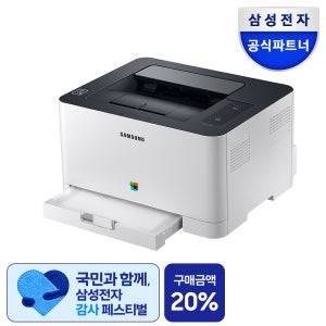 삼성전자 컬러 레이저 프린터 SL-C513W WiFi 사무용 가정용 모바일지원 토너포함