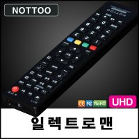 일렉트로맨 TV리모컨+알카라인건전지