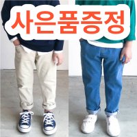 주니어청바지 키즈청바지 유아 어린이 초등 일자 여아 남아청바지