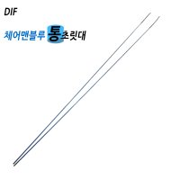 DIF 체어맨블루 통초릿대