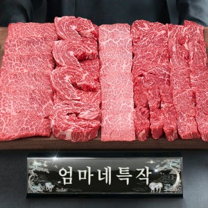 ++1등급 투뿔한우 엄마네특작 한우선물세트 구이용 모듬 어버이날 명절 소고기 (1.6kg)