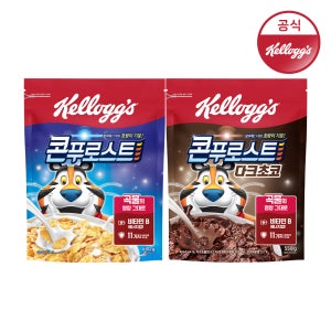 켈로그 콘푸로스트 600g + 다크초코 550g