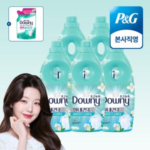 다우니 엑스퍼트 실내건조 프레시 클린 초고농축 섬유유연제 본품 1L 5개+(증정)샘플 450ml 1개